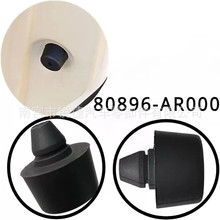 80896-AR000适用英菲尼迪Q45 Q50 Qx56 Q60 Q70 车门缓冲胶防撞胶