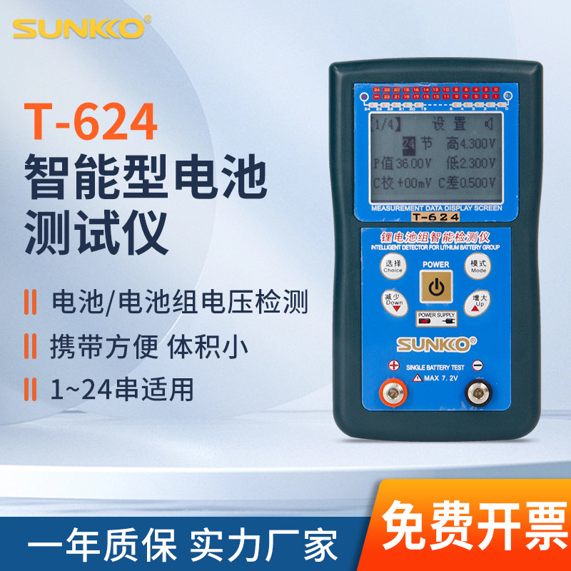 SUNKKO lithium battery complete set of voltage difference rapid…