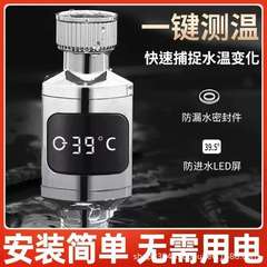 新款花洒温度显示器淋浴水龙头测温婴少儿老人孕妇专用洗澡水温计