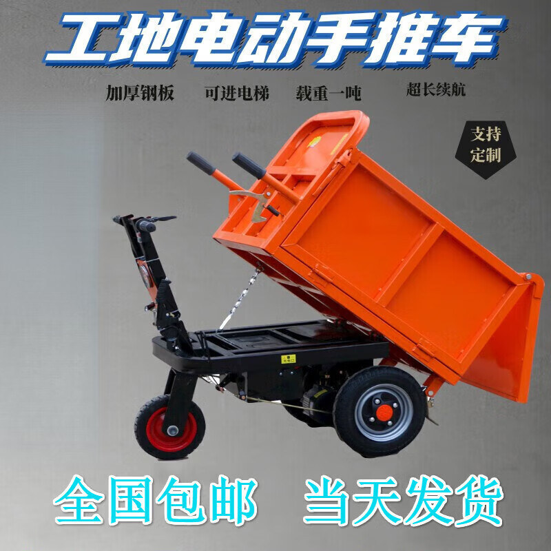 sitio de construcción camión de cenizas eléctrico empuje triciclo de mano camión de transporte de cultivo de estiércol tirando de la estación de volcado tirando de ladrillos