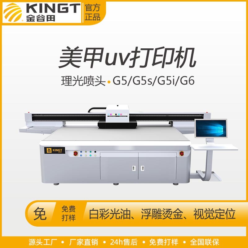 Jinhua Manicure Nail Digital Uv Printer Jinguitian Tablet Printing Jewelry Wearable Nail Art Uv Printer