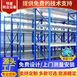 横梁式多层储物服装架 中量型合金轻型货架 来图定制超市仓储货架