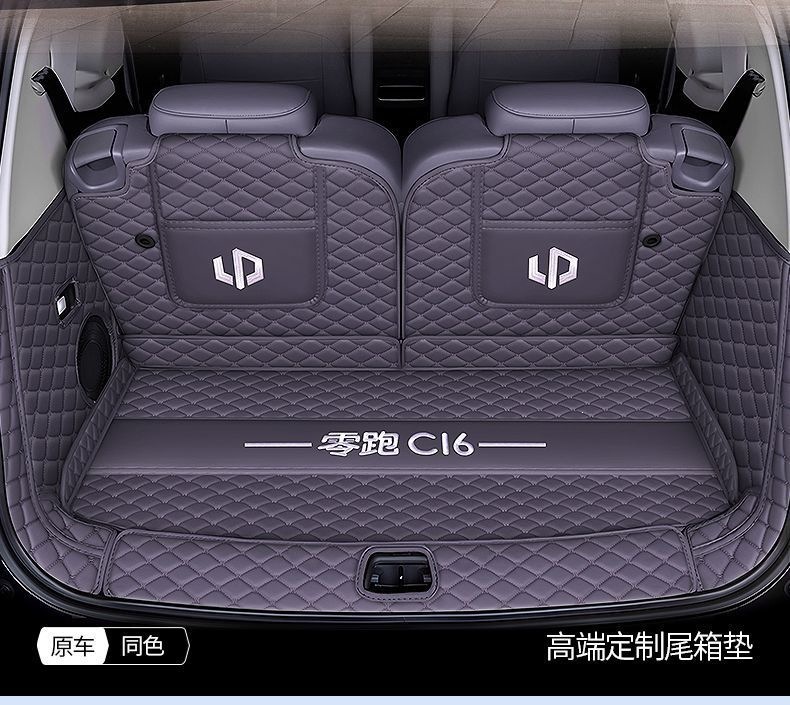 Suitable for Leapmotor C16, fully enclosed trunk mat, pure electric modified car range extender interior accessories, trunk