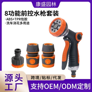 厂家供应多用途园林灌溉浇花水枪8功能高压洗车水枪头亚马逊热卖