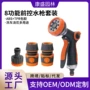 功能园林多用途浇花水枪头