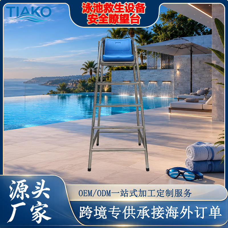 304 Stainless Steel Swimming Pool Lifesaving Chair, Swimming Pool Lifesaving Equipment, Lifeguard Referee Seat, Safety Lookout Stand
