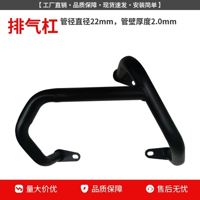 Protective Bars, Front and | Motorcycle bumper - reinforced-exhaust-pipe