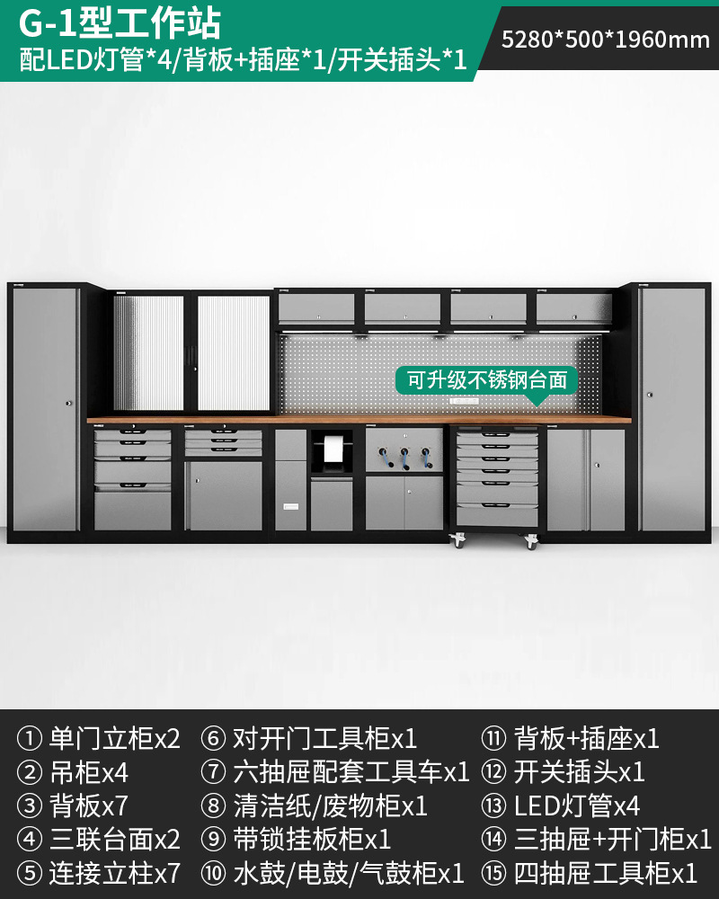 Estación de Trabajo y Gabinete Combinado para Taller de Metal, Multifuncional
