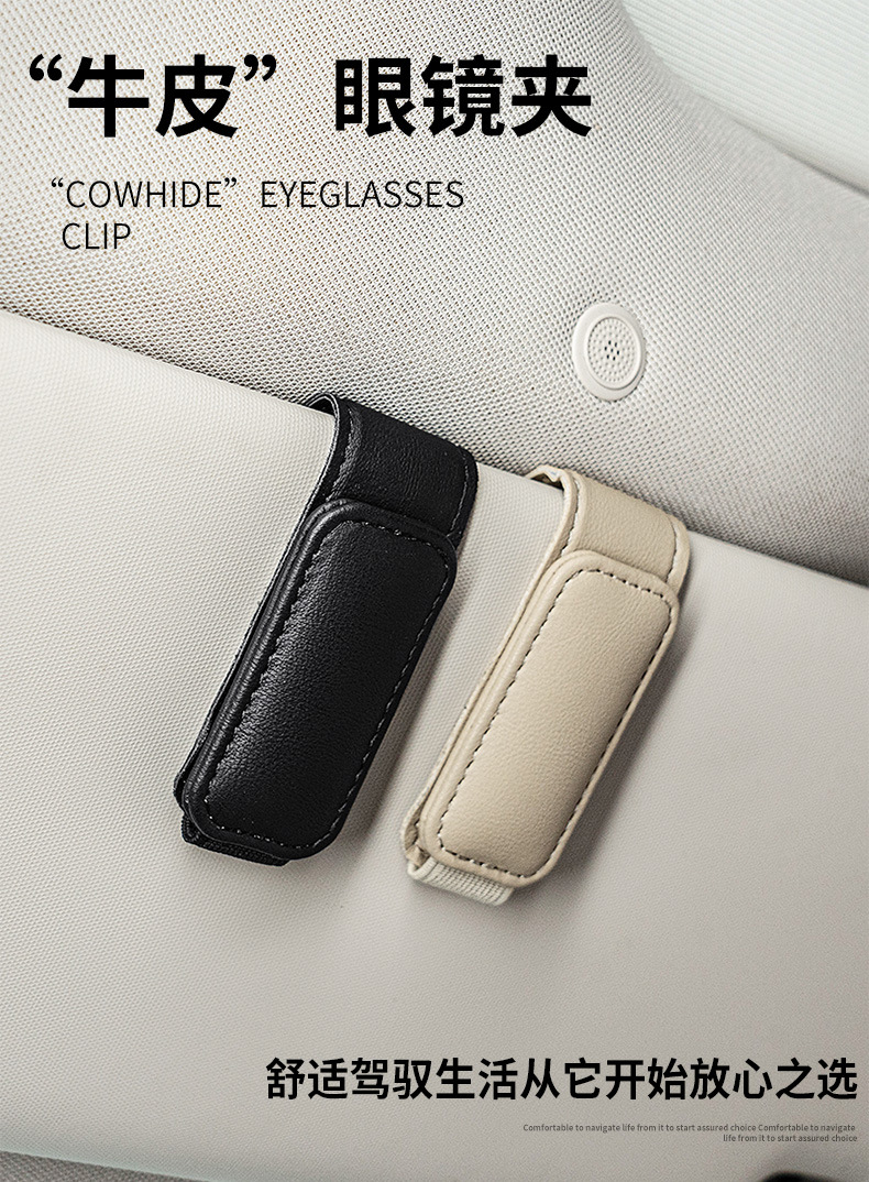 Sun visor storage box artifact car glasses clip sunglasses sunglasses multifunctional clip car glasses clip