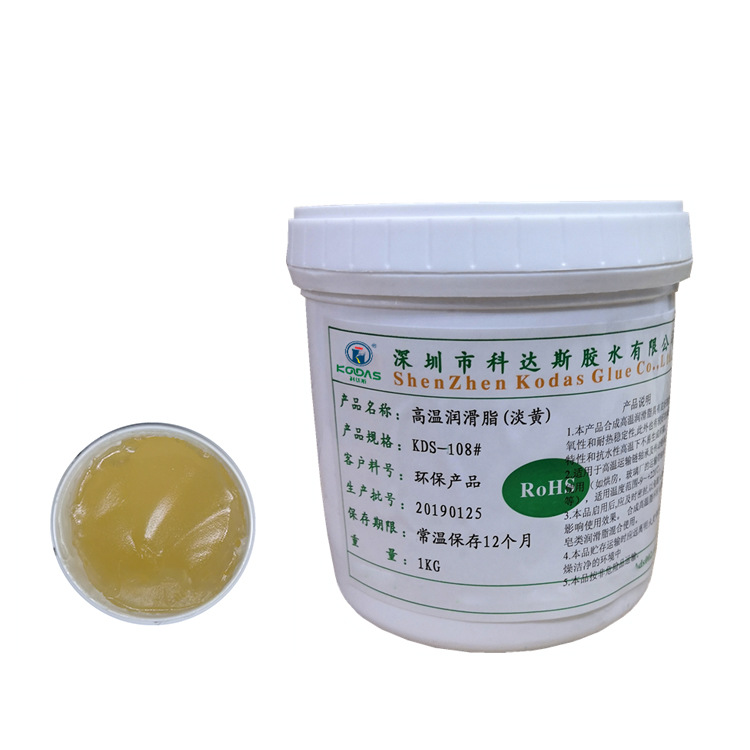 淡黄色耐高温280度润滑油 工业润滑脂 密封绝缘高温脂 合成润滑脂