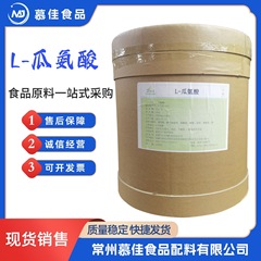L-シトルリン食品級シトルリンL-シトルリンアミノ酸栄養強化剤含有量99L-シトルリン