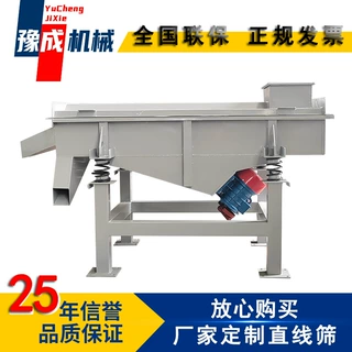 厂家生产直线筛 大型高效震动筛选机 木屑粉料锯末直线振动筛定制
