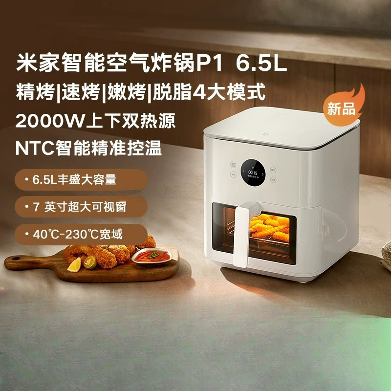 2025 новый Mijia воздушная фритюрница 5 л визуально свободная переворотная фритюрница для домашнего и коммерческого использования