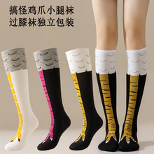 抖音新款网红袜子女春秋趣味鸡爪袜抖音搞怪瘦腿长筒小腿及膝袜子