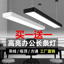 v和超亮长条灯办公室吊灯美发店铺商用教室吸顶直播间超市日光灯