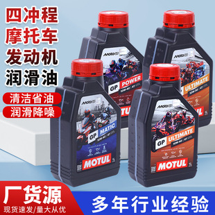 MOTO GPĦ��MOTUL�����\�Ӱ�Ħ��܇�C��1L 4T��ĥ�ě_��Ħ��܇