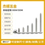 自攻镀镍304十字槽螺丝