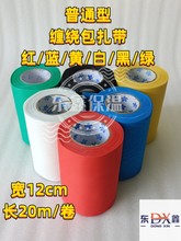 彩色PVC保温扎带隔音棉保温管缠绕包扎带装饰管道压延膜加厚阻燃