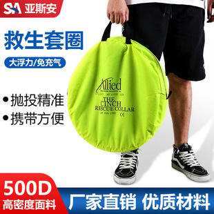 As'an water life-saving ring ice surface rescue floating helicopter hanging throwing sea buoyancy ring