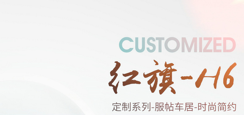 Suitable for the New Hongqi H6, Full-Coverage Seat Covers for All Seasons, Breathable, Stylish and Wear-Resistant Interior Seat Covers