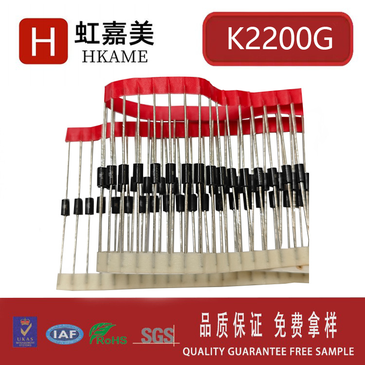 虹嘉美  K2200G  1A  220V  DO   触发高压二极管 双向放电K2000G