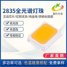 LED2835�����S0.5W���� LED2835�S�G�NƬ540-570nm���⹩�� ��