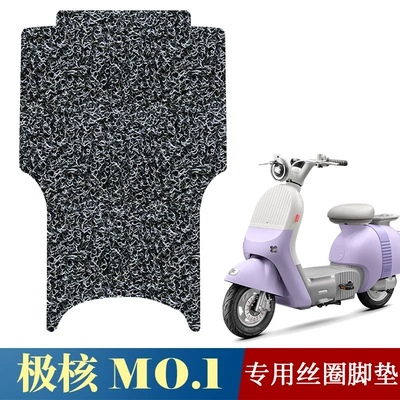 Suitable for Jihuo Mo1/Mo1I Electric Vehicle Anti-Slip Pedal Pads, Momo Modification Accessories, Thickened Wire Ring Foot Pads