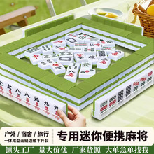厂家批发迷你麻将牌24mm旅行30宿舍MINI户外露营寝室家用20麻将