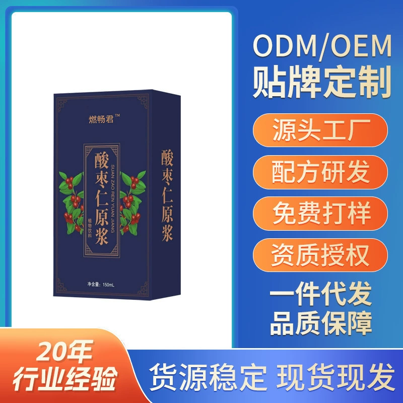 Пюре из ядер зизифуса, напиток из пюре из ядер зизифуса, концентрат из ядер зизифуса, растительный напиток, пероральная жидкость для сна