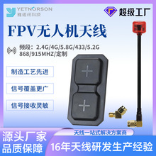 FPV无人机护目镜天线5.8GHz双单元贴片天线远距离高增益天线