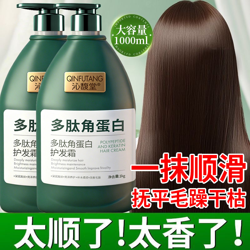 Qinfutang Sakura Polypeptide Keratin Hair Mask for Color Fixation, Color Protection, Anti-Breakage, Conditioner for Dry and Frizzy Hair, Smooth and Silky Hair Treatment