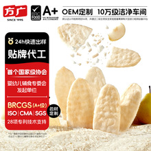 方广米饼33g原味蔬菜牛油果香蕉味手指零食米饼干非油炸厂家批发