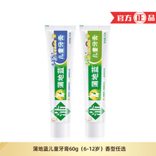�ѵ�����ͯ����60g��ݮ�̸��۹Ϲ���ζ6-12�껻����С�������Ź�
