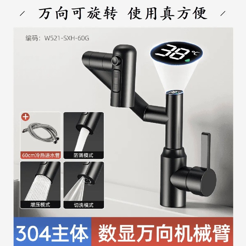 304ステンレス製洗面台蛇口、洗面台浴室キャビネット用冷温両用猫用蛇口、洗顔・手洗い用デジタル表示付き蛇口|undefined