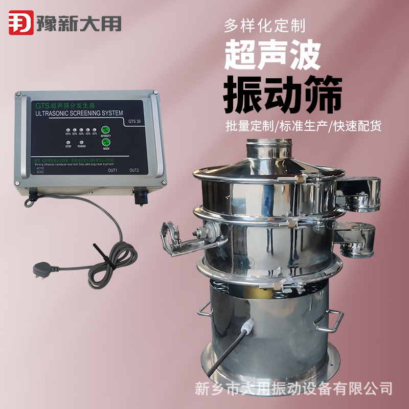 1000外置超声波振动筛 粗砂糖超声波振动筛 钴粉筛粉机