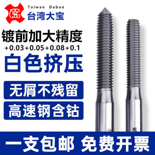 TOSG increased precision 6B7B8B9B 0.03/0.05/0.1 aluminum extrusion tap tap chip-free M1-M12