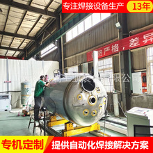 罐体深熔氩弧自动焊机环直缝焊接一体设备筒体自动氩弧焊