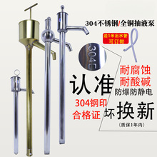 304不锈钢手动油抽耐腐蚀酸碱抽油泵汽煤油手摇泵手动抽油器油抽