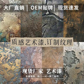 金属漆背景墙墙面漆内外墙通用抗划耐磨别墅外墙漆艺术漆