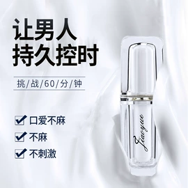 润滑剂;其他情趣用品;延时喷剂
