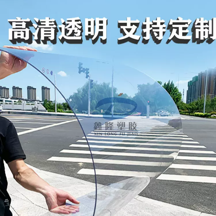 透明PET板 PETG PVC PC板彩色黑色PET PETG PC PVC板厂家批发制定
