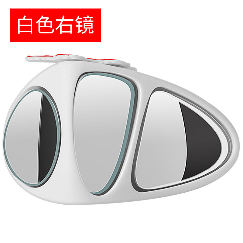 360 Degree Blind – Qìchē Large field of view rear view auxiliary mirror - upgraded-3-lenses-white-right-single