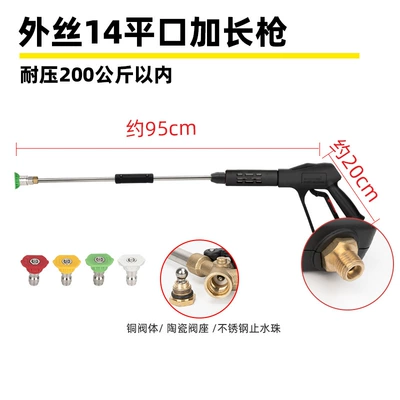Gun Head Black Cat Powerful Cleaning – High pressure car wash water gun - g3-flat-mouth-outer-wire-m14-extension-gun-pressure-resistance-200kg