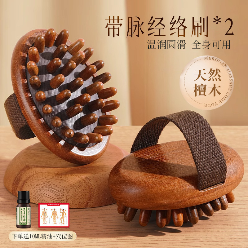 黑金檀木带脉经络刷按摩梳全身通用疏通神器揉肚子燃腹部筋络刮痧|undefined