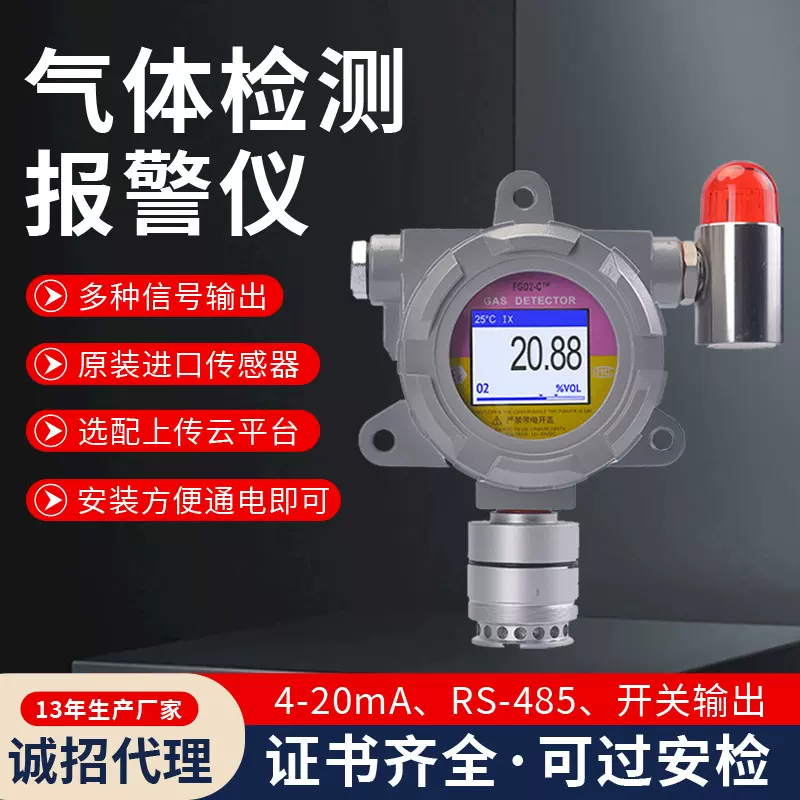 气体报警器在线式二氧化碳检测仪高精度家用空气质量检测仪批发