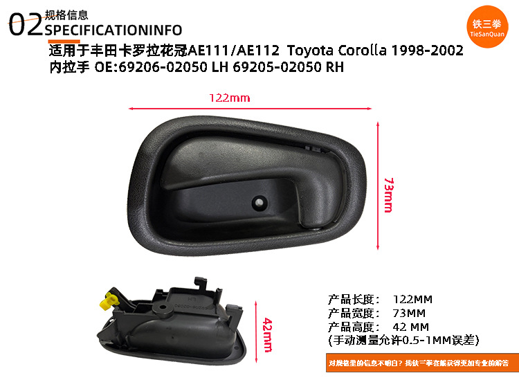 Suitable for Corolla Corolla98-02 Inner Handle 69206-02050 69205-02050 Cross-Border