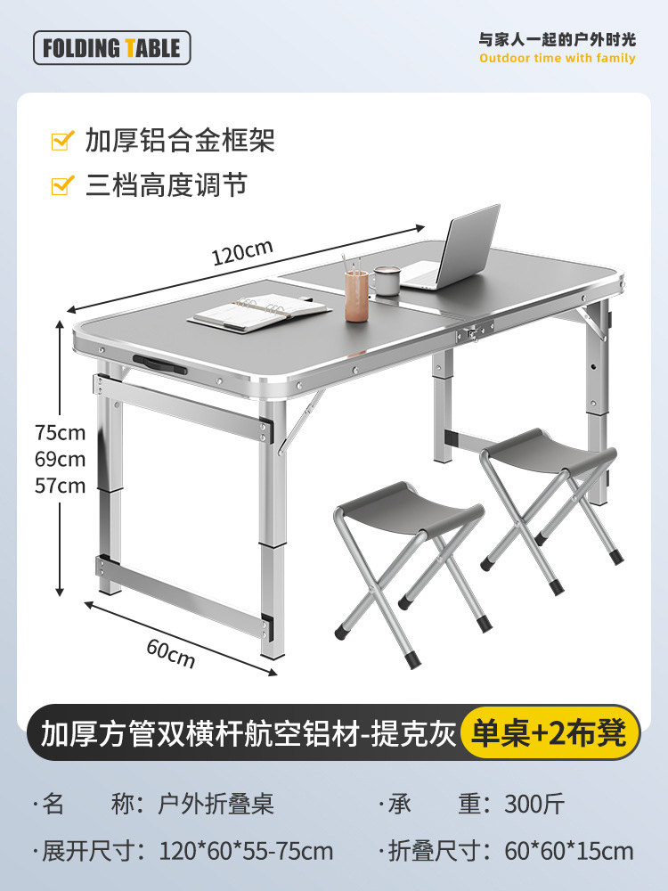 Mesa plegable al aire libre, puesto de mercado nocturno, mesa de comedor portátil simple de campamento, mesa de escritorio de aleación de aluminio doméstica