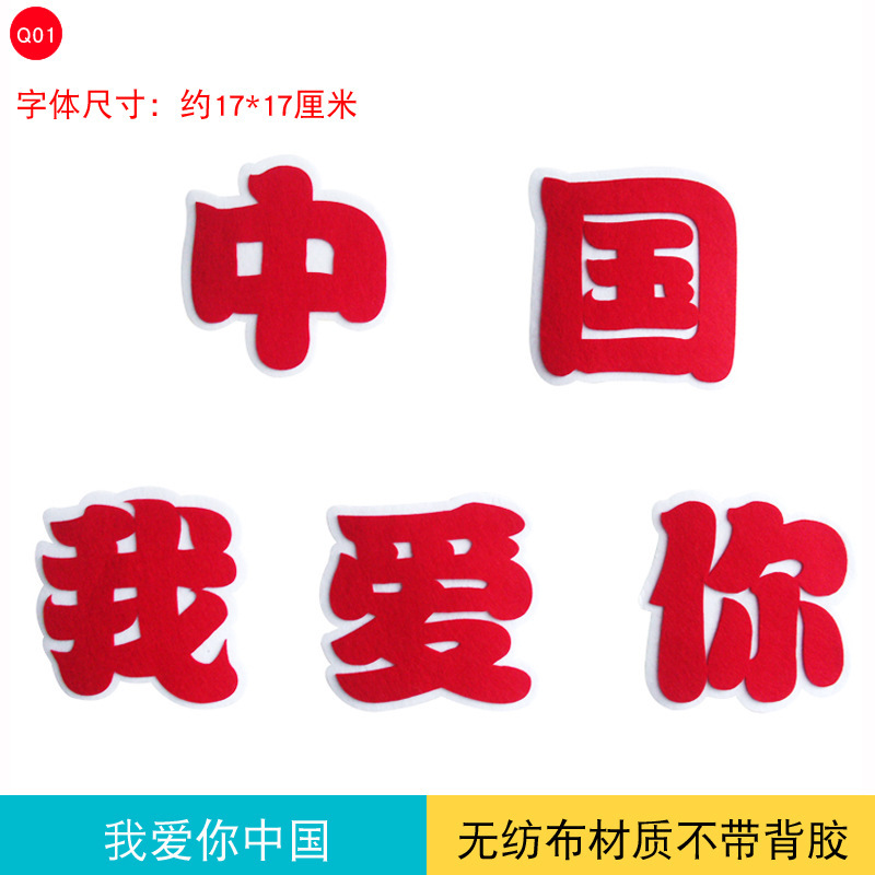 小学教室布置墙贴环创贴纸文化墙黑板报爱国国庆主题班级边框红色|undefined