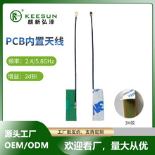 �S��ֱ�N2.4/5.8GHz/2dBi/�{��ģ�KӲ���NƬPCB�����쾀
