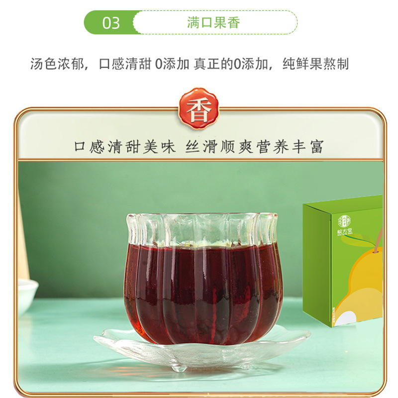 ビワ秋梨膏箱に滋補膏清潤秋梨膏代発|undefined